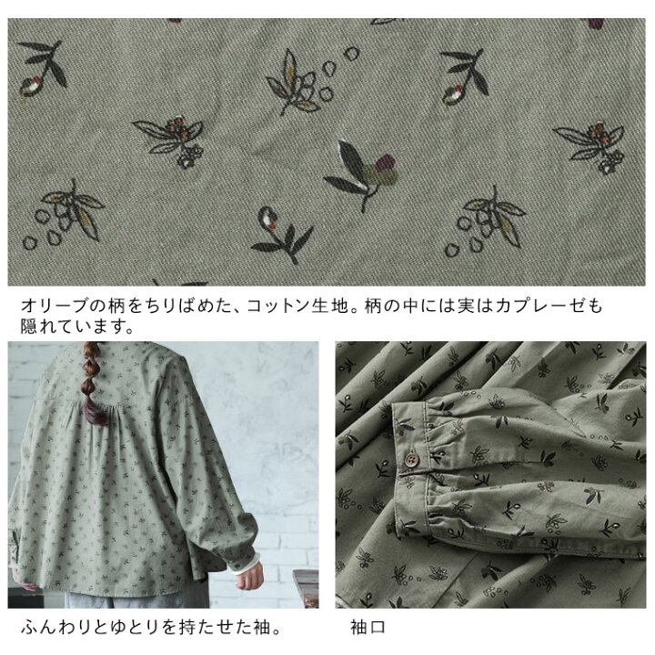 楽天市場】はちみつ堂 オリーブ気分な、おいしいブラウス。 M/L/LL/3L 