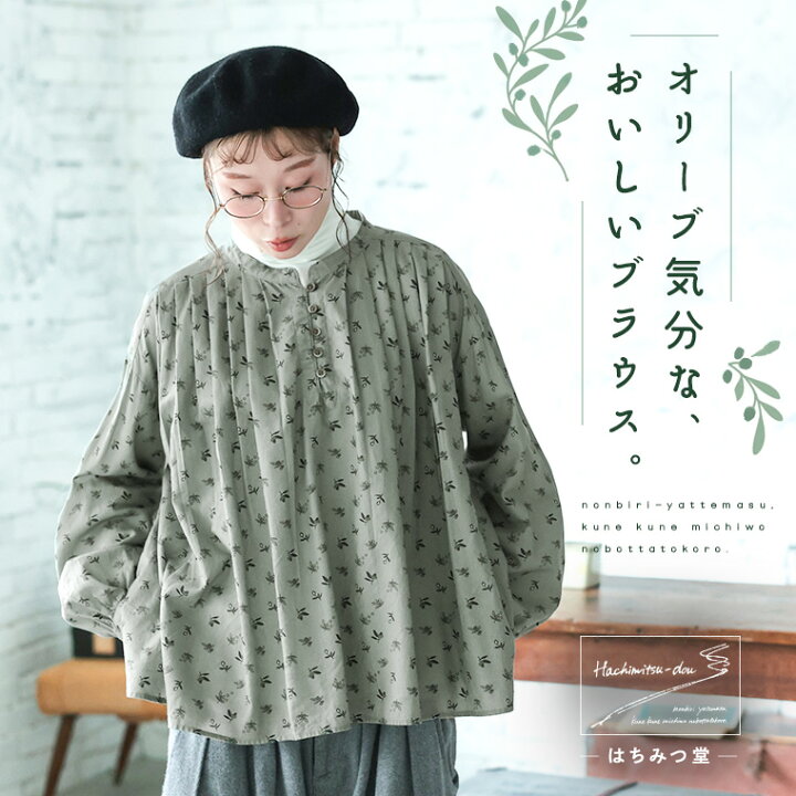 楽天市場】はちみつ堂 オリーブ気分な、おいしいブラウス。 M/L/LL/3L 
