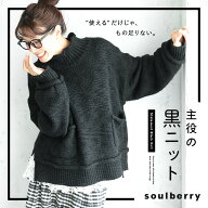 主役の黒ニット M/L/LL/3L/4L/5Lサイズ レディース/プルオーバー/長袖/パフスリーブ/ハイネック/タートル…