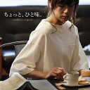 ちょっと、ひと味。ほんのり味わいを楽しむコットンTシャツTシャツ M/L/LL/3L/4Lサイズ レディース/カットソー/プルオーバー/無地/ボーダー/トップス...