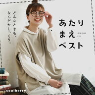 あたりまえベスト M/L/LL/3L/4L/5Lサイズ レディース/プルオーバー/ノースリーブ/フレンチスリーブ/綿/コ…