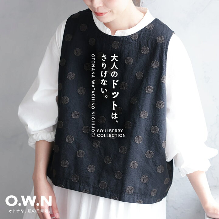 楽天市場】O.W.N モノトーンなドット刺繍ベスト M/L/LL/3L/4L/5Lサイズ 