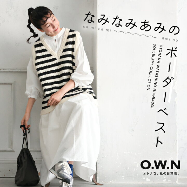 楽天市場】O.W.N なみなみあみのボーダーベスト M/L/LL/3L/4L/5Lサイズ 
