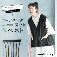 店長がつくった、ガーデニング気分なベスト M/L/LL/3L/4L/5Lサイズ レディース/ノースリーブ/Vネック/リ…