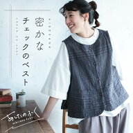 あしたのふく 密かなチェックのベスト M/L/LL/3L/4L/5Lサイズ レディース/ノースリーブ/クルーネック/重…