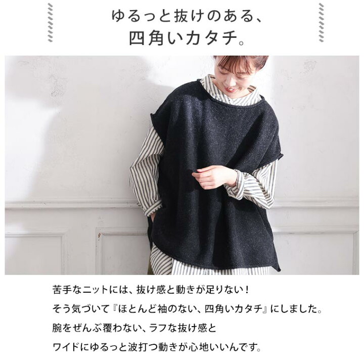 楽天市場 ニット嫌いがつくったニット ニット嫌いがつくった 四角いハンサムニット S M L Ll 3l 4lサイズ レディース ベスト ウール混 毛混 フレンチスリーブ ノースリーブ ボートネック 重ね着 ゆったり トップス Soulberry