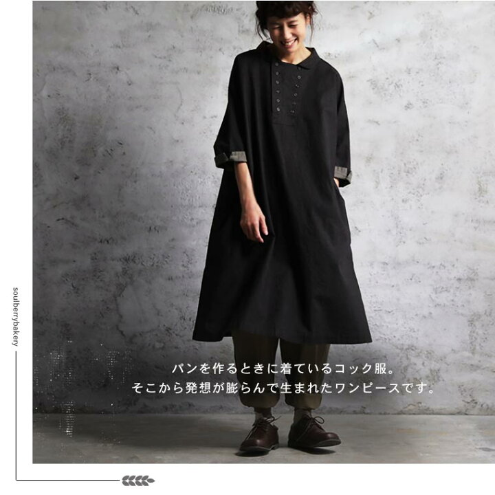 楽天市場 ソウルベーカリー パン屋さんのコックワンピース M L Ll 3l 4lサイズ レディース Aライン ロング 膝下丈 7分袖 七分袖 5分袖 五分袖 リネン混 麻混 Soulberry 楽天市場 ソウルベーカリー パン屋さんのコックワンピース M L Ll 3l 4lサイズ レディース Aライン ロング 膝下丈 7分袖 七分袖 5分袖 五分袖 リネン混 麻混 Soulberry