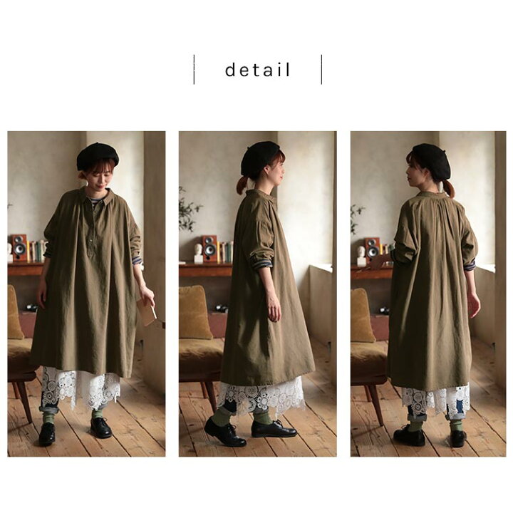 楽天市場】予定がない日の、満足服。 予定がない日の、アンティークな  