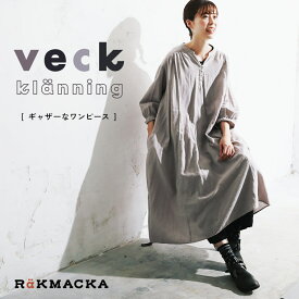 RaKMACKA(レックマッカ) ギャザーなワンピース veck M/L/LL/3L/4Lサイズ レディース/ロング/フレア/Aライン/長袖/キーネック/スキッパー/リネン混/麻混