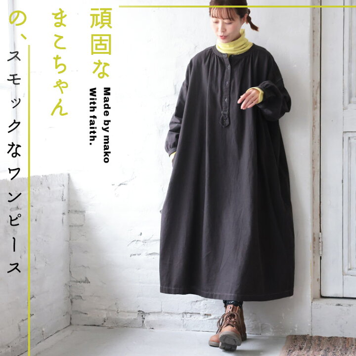 楽天市場】頑固なまこちゃんの、はなまる服 スモックなワンピース M/L 