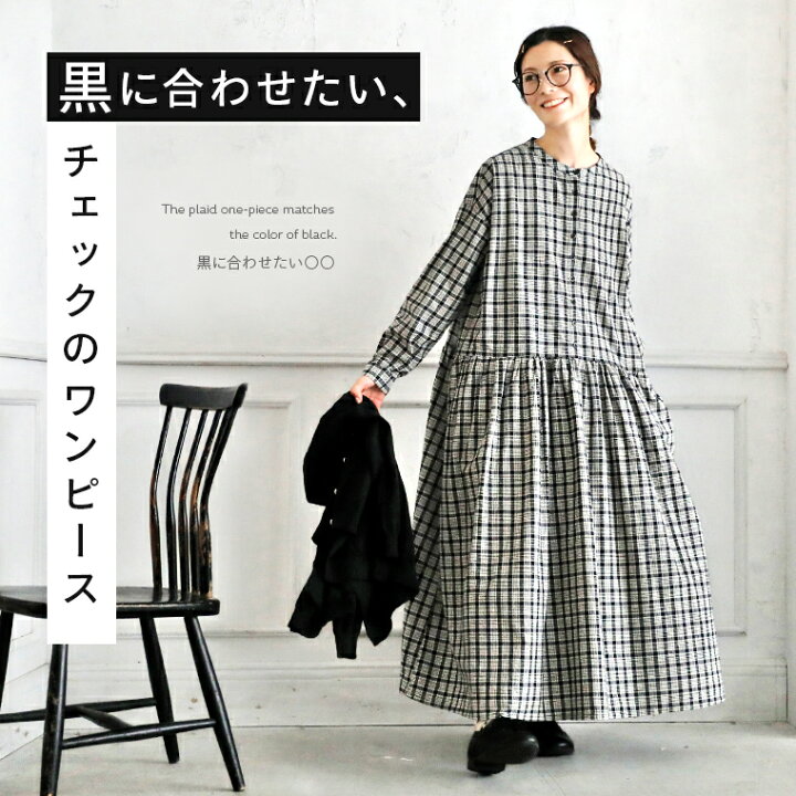 楽天市場】黒に合わせたい、チェックのワンピース M/L/LL/3L/4Lサイズ  