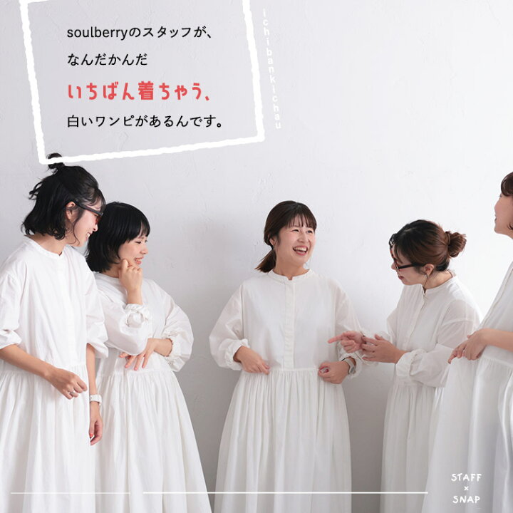 楽天市場】いちばん着ちゃう、白いワンピース S/M/L/LL/3L/4Lサイズ 