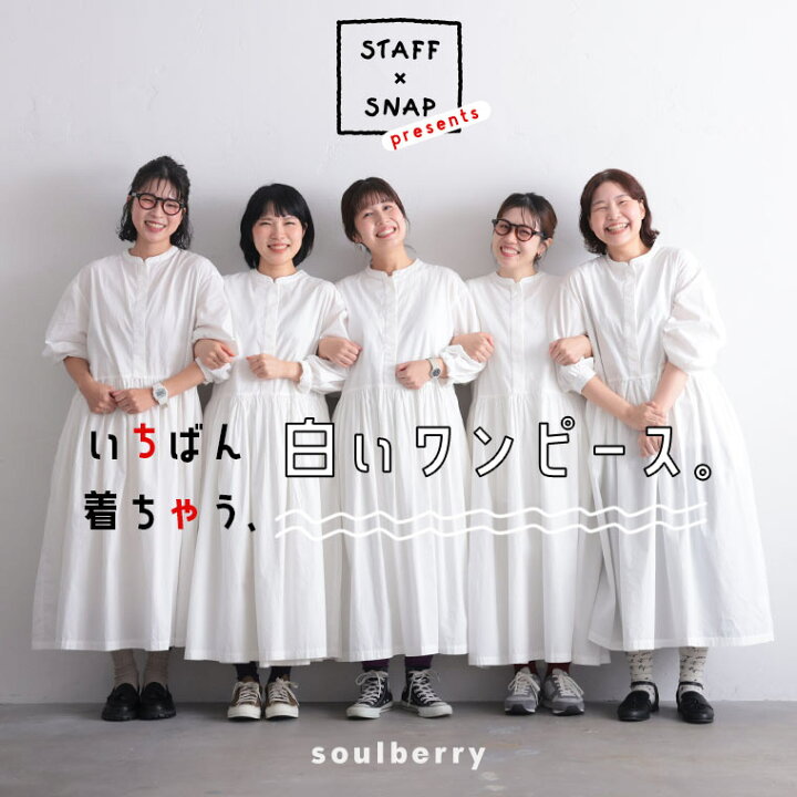 楽天市場】いちばん着ちゃう、白いワンピース S/M/L/LL/3L/4Lサイズ 