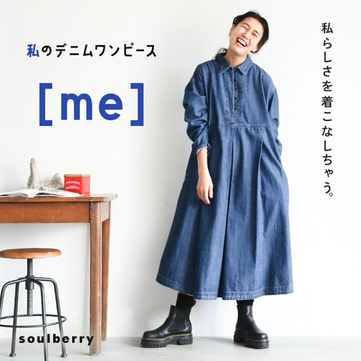 楽天市場】私のデニムワンピース［me］ M/L/LL/3L/4Lサイズ レディース 