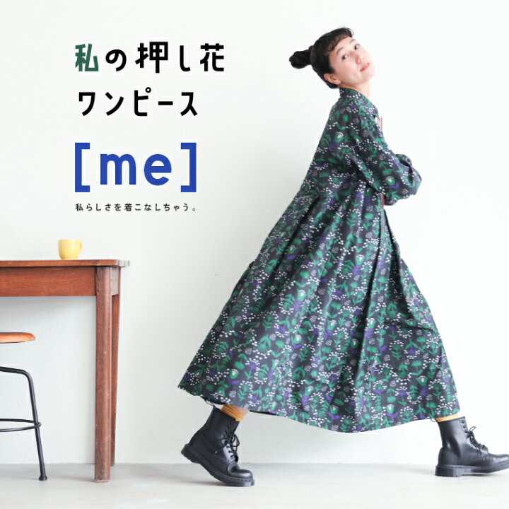 楽天市場】［me］ 私の押し花ワンピース M/L/LL/3L/4L/5Lサイズ レディース/シャツワンピース/ロング/フレア/Aライン/長袖 /綿/コットン/花柄/北欧風 : soulberry エイミーインザバッティーガール　ポップコーン柄　長袖シャツワンピース