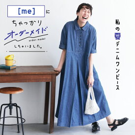 ［me］ 私の夏デニムワンピース M/L/LL/3L/4Lサイズ レディース/シャツワンピース/ロング/フレア/Aライン/5分袖/五分袖/半袖/綿/コットン