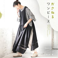 はちみつ堂 かさねるワンピース M-L/LL-3L/4L-5Lサイズ レディース/エプロンワンピース/ノースリーブ/ロ…