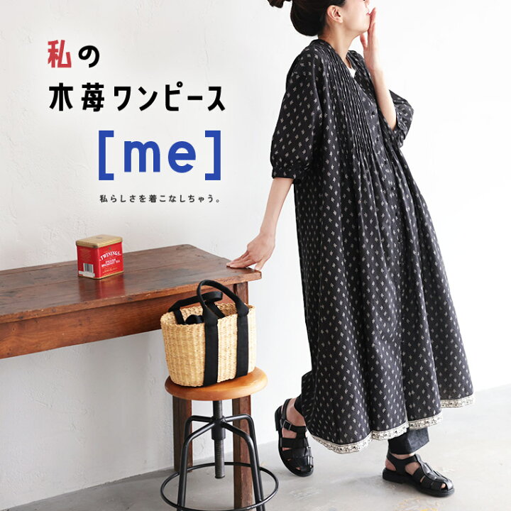 楽天市場】［me］ 私の木苺ワンピース M/L/LL/3L/4L/5Lサイズ 