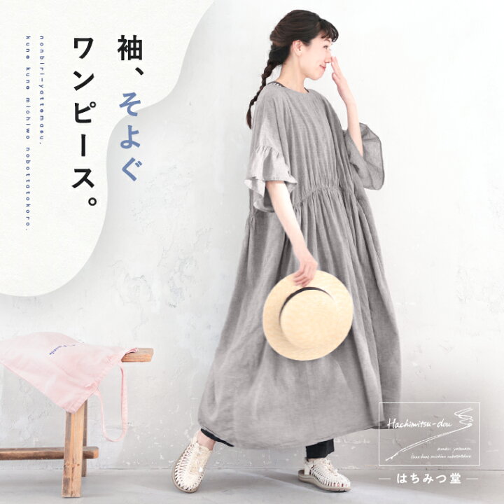 楽天市場】はちみつ堂 袖、そよぐワンピース。 M/L/LL/3L/4L/5Lサイズ  