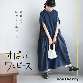 すぽっとワンピース M/L/LL/3L/4L/5Lサイズ レディース/ロング/半袖/クルーネック/ゆったり/カットソー/デニム/異素材切り替え