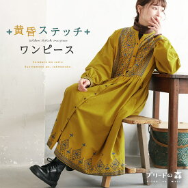 ブリードの森 黄昏ステッチワンピース M/L/LL/3L/4L/5Lサイズ レディース/シャツワンピース/ロング/フレア/Aライン/長袖/パフスリーブ/キーネック/花柄刺繍/コットン/綿