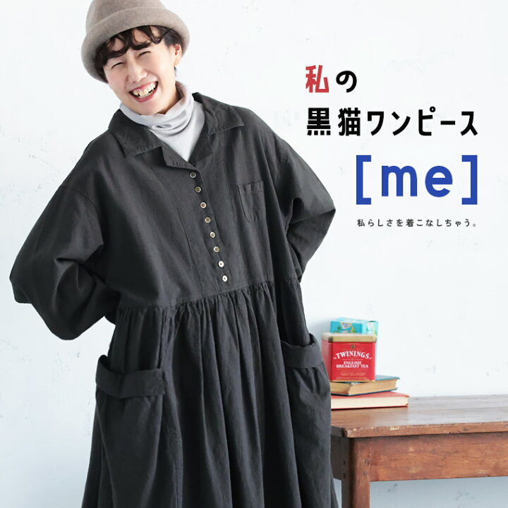 楽天市場】［me］ 私の黒猫ワンピース M/L/LL/3L/4L/5Lサイズ 