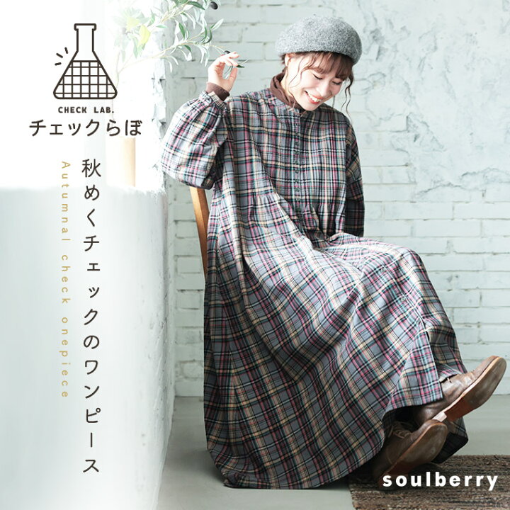 楽天市場】「チェックらぼ」の秋めくチェックのワンピース M/L/LL/3L 