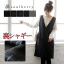 ◆◆SALE !!◆◆セール品のためお客様都合での返品・交換不可ワンピース M/L/LL/3Lサイズ 暖かさと、大人の女性らしさを叶えた1枚。裏シャギーVネック...