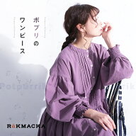 RaKMACKA(レックマッカ) ポプリのワンピース M/L/LL/3L/4L/5Lサイズ レディース/ロング/フレア/Aライン/…
