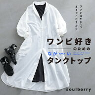 【5月中旬より順次出荷】ワンピ好きのための、なが〜いタンクトップ M/L/LL/3L/4L/5Lサイズ レディース/…