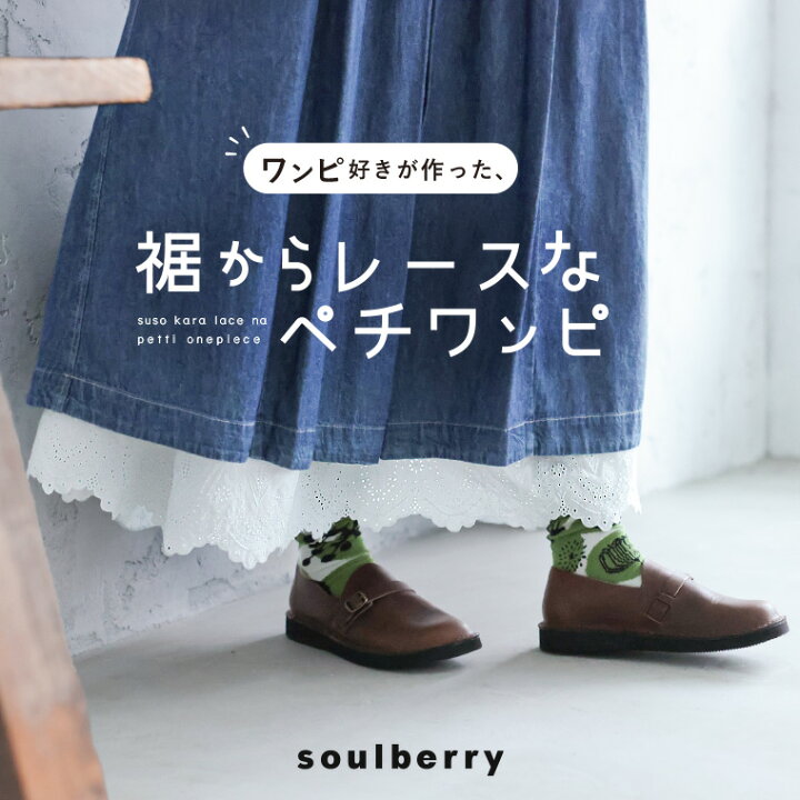 楽天市場】ワンピ好きが作った、裾からレースなぺチワンピ M/L/LL/3L 