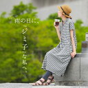 雨の日に、『ジミ子』な私へ。雨の日も爽やかなギンガムチェックのワンピースワンピース M/L/LL/3Lサイズレディース/ロング/半袖/レインウェア/撥水加工/A...