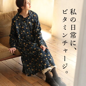 私の毎日に、ビタミンチャージ 大人に効く、ボタニカル柄のビタミンシャツワンピース S/M/L/LL/3L/4Lサイズ レディース/ワンピース/花柄/植物柄/コットン/綿/長袖/ Aライン/スタンドカラー/ひざ下/マキシ丈/バックタック