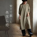 【ついに予約スタート!】育てて楽しむ色落ち感 着るたびに愛着わく、古着みたいなスウェットワンピ M/L/LL/3Lサイズレディース/ワンピース/ロング丈/スウェ...