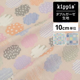 【マラソン期間中ポイント20倍】kippis ダブルガーゼ生地 Puolipouta/晴れときどき雲 ピンク | キッピス 生地 布 布地 はぎれ カット布 カットクロス 北欧風 北欧柄 北欧 インテリア おしゃれ かわいい 入学 入園 新生活 一人暮らし 新生活