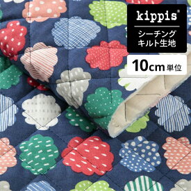 【マラソン期間中ポイント10倍】kippis シーチングキルト生地 Puolipouta / 晴れときどき雲 マルチ | キッピス 生地 布 布地 はぎれ カット布 カットクロス 北欧風 北欧柄 北欧 インテリア おしゃれ かわいい 入学 入園 新生活 一人暮らし 新生活