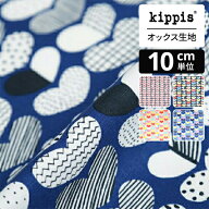 【スーパーSALE期間中ポイント15倍】kippis オックス生地 Sydän / ハート ネイビー | キッピス 生地…
