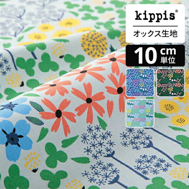 楽天市場】kippis オックス生地 Villikukka/野生の花 グレー 