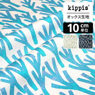 【マラソン期間中ポイント10倍】kippis オックス生地 Varpu/ヴァルプ/小枝 ターコイズ | キッピス 生地 …