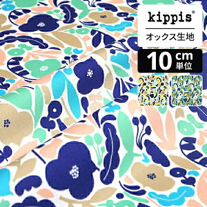 kippis IbNXnPikku Puutarhuri/sbN v[^t/Ȓt}` | LbsX n z zn ͂ Jbgz JbgNX k k k CeA  킢 l炵