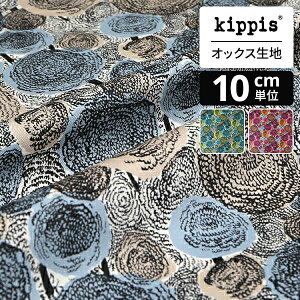 kippis IbNXn Samettikukka/TbeBNbJ/xxbg̉ O[ | LbsX n z zn ͂ Jbgz JbgNX k k k CeA  킢 l炵