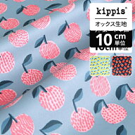 kippis オックス ラミネート生地 Mikan みかん ブルーグレー ｜ かわいい キッピス 生地 | キッピス 生地…