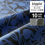 kippis オックスラミネート生地 Mustikka/ムスティッカ ブルーベリー ネイビー | キッピス 生地 布 布地 …