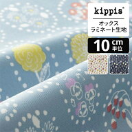 【スーパーSALE期間中ポイント15倍】kippis オックスラミネート生地 Kesäkukka/ケサクッカ/夏の花 …
