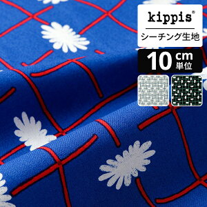 kippis シーチング生地 Sleikk サレイッコ/ガーデンフェンス ブルー