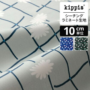 kippis シーチングラミネート生地 Sleikk サレイッコ/ガーデンフェンス ライトグレー