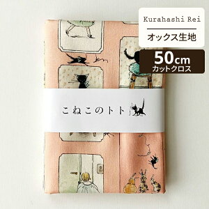 Kurahashi Rei ͂ꂢ 50cm JbgNX IbNXn ˂̃gg ˂Ƃ̂炵 | n z zn ͂ Jbgz JbgNX k k k CeA  킢 l