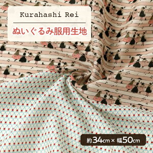 ~j`An ͂ꂢ Decora Doll [n h[pn F 34cm×50cm | nhCh n Kurahashi Rei fRh[ CO  킢 h[ ʂ h[ ʂ