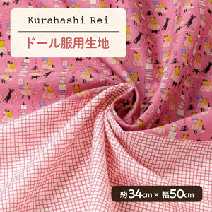 ~j`An ͂ꂢ Decora Doll [n h[pn v[g 34cm×50cm | nhCh n Kurahashi Rei fRh[ CO  킢 h[ ʂ h[ 