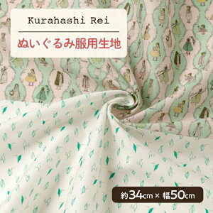 ~j`An ͂ꂢ Decora Doll [n h[pn ̃pybg 34cm×50cm | nhCh n Kurahashi Rei fRh[ CO  킢 h[ ʂ h[